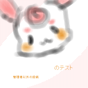 こん！ by ぴざぽマークツー